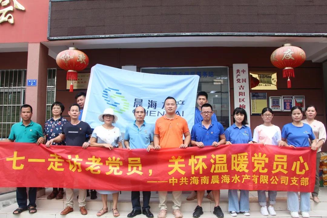 七一走訪老黨員，關(guān)懷溫暖黨員心